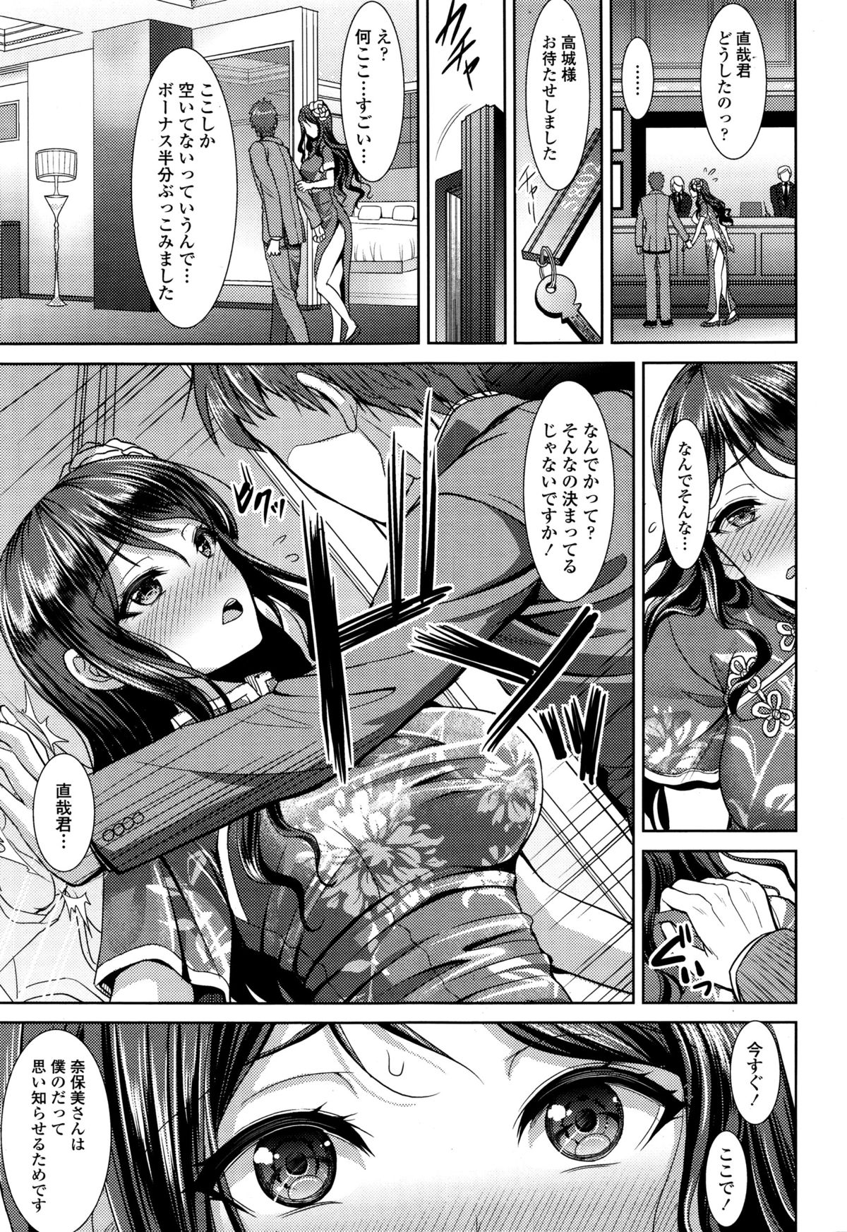 COMIC天魔 2015年12月号