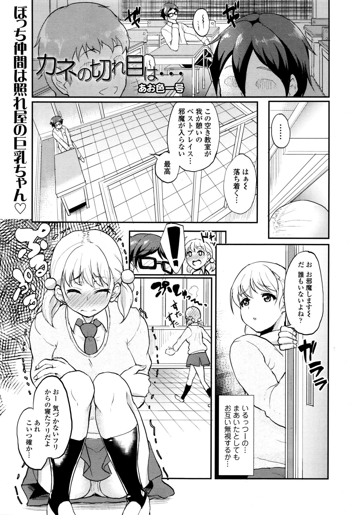 COMIC天魔 2015年12月号