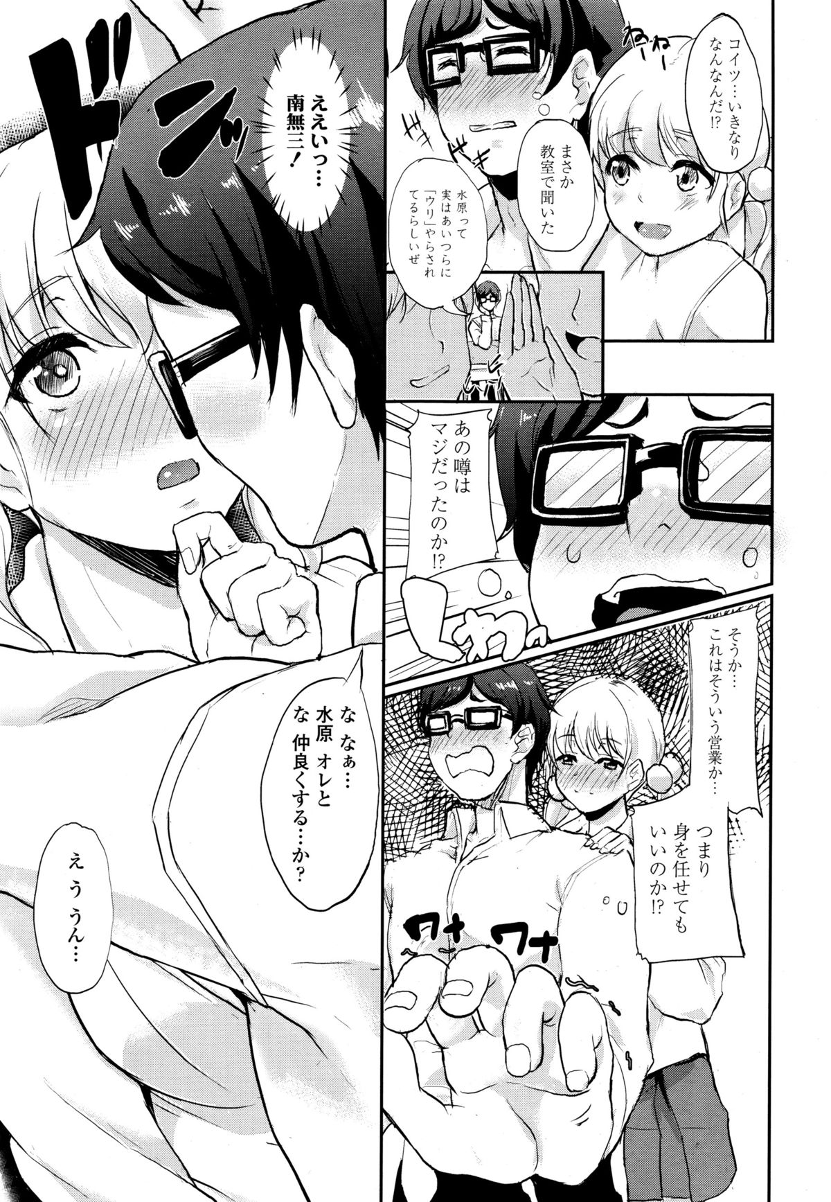 COMIC天魔 2015年12月号