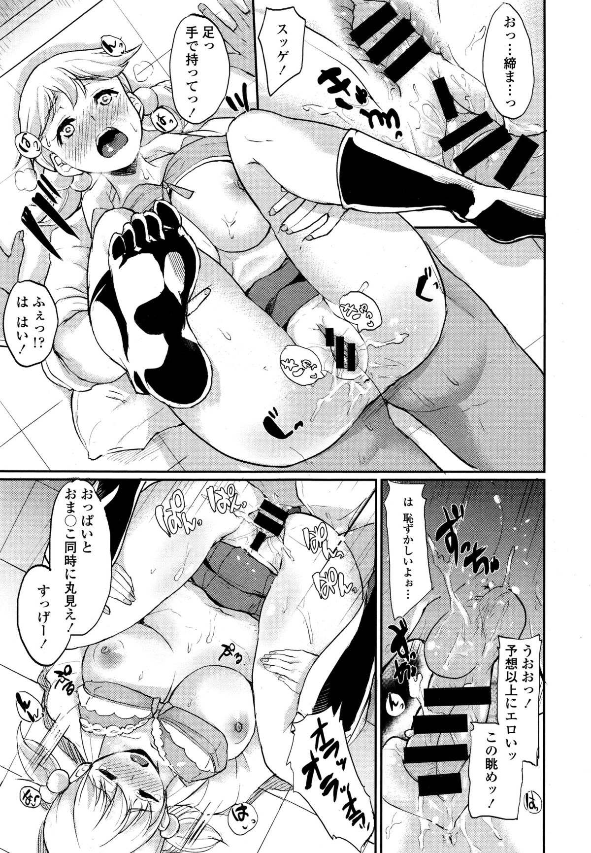 COMIC天魔 2015年12月号