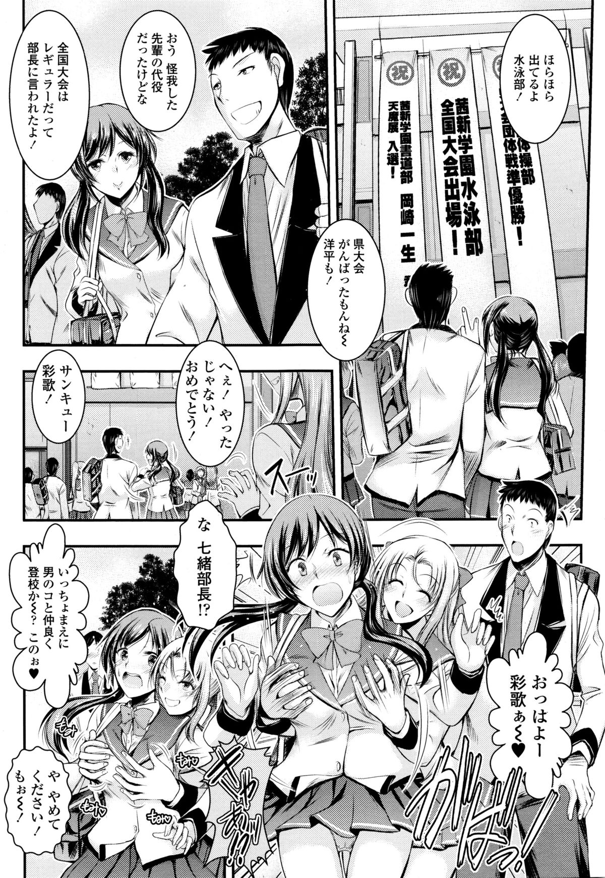 COMIC天魔 2015年12月号