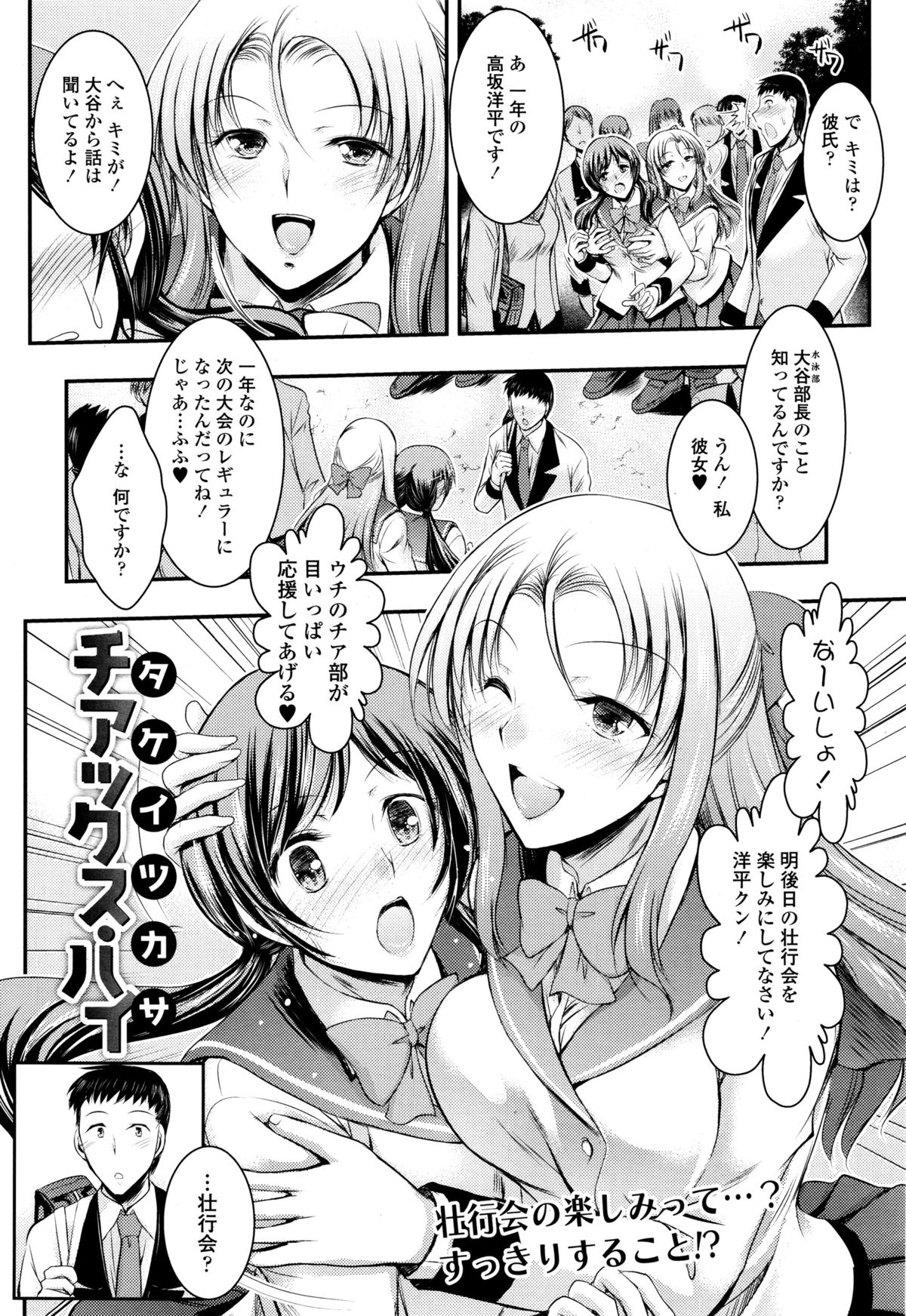 COMIC天魔 2015年12月号