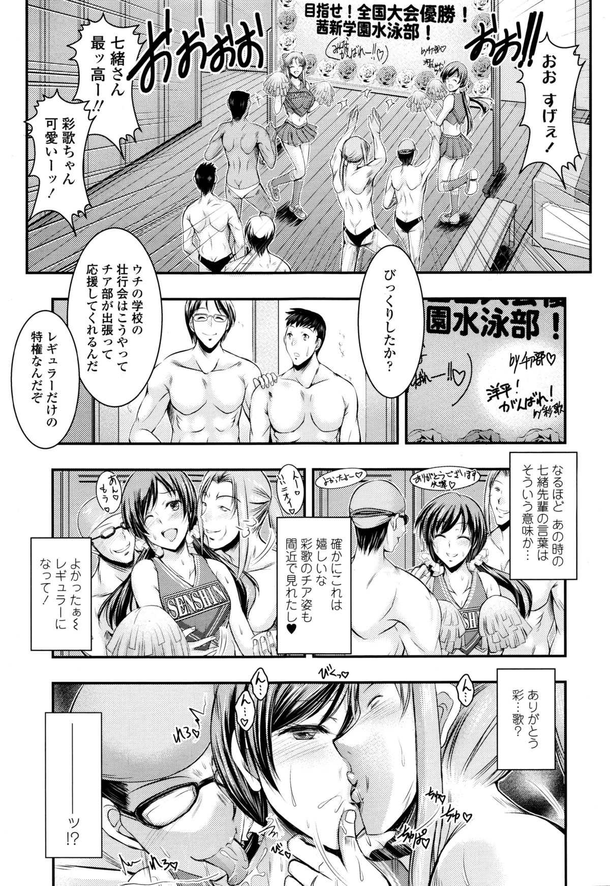 COMIC天魔 2015年12月号