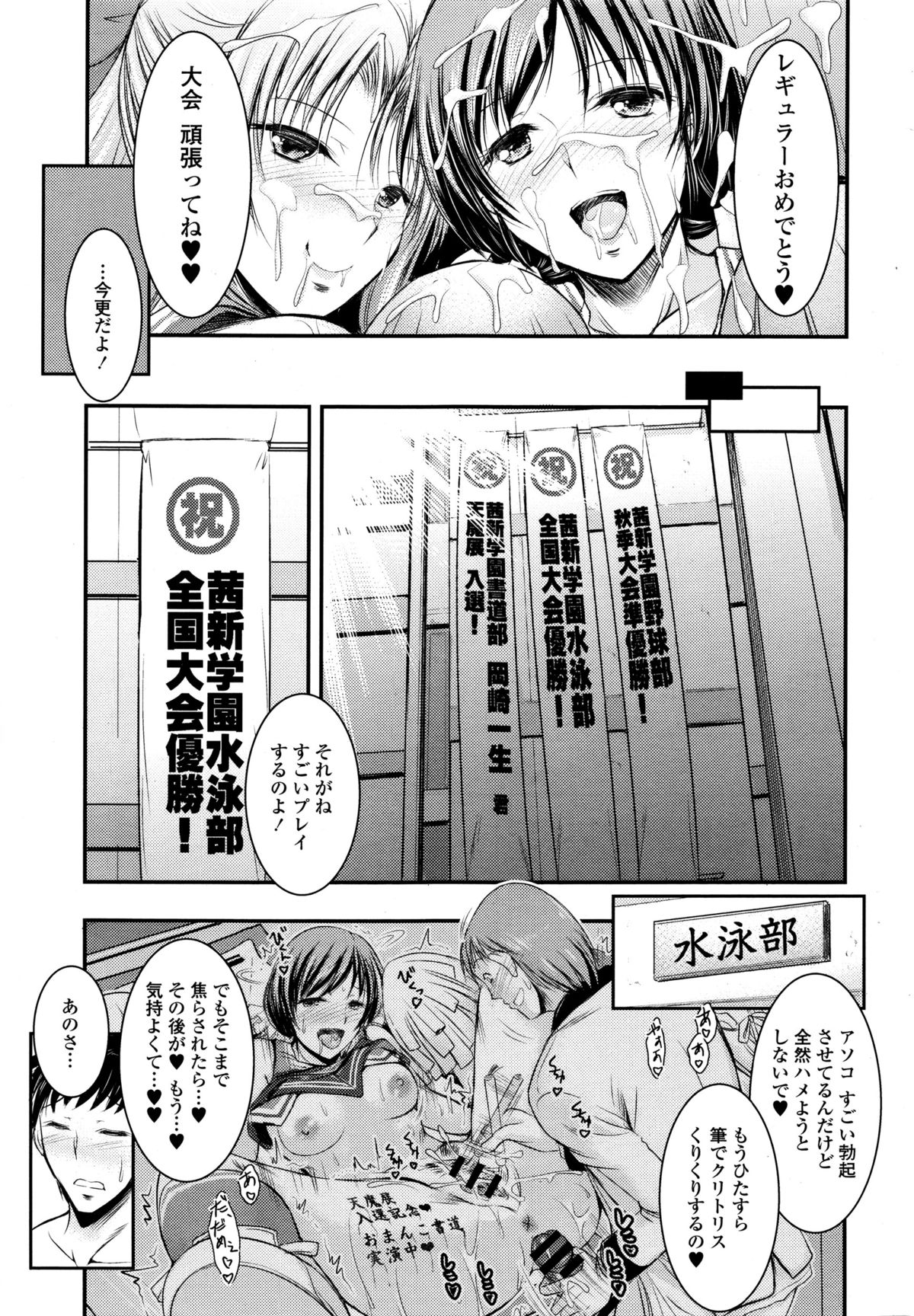 COMIC天魔 2015年12月号