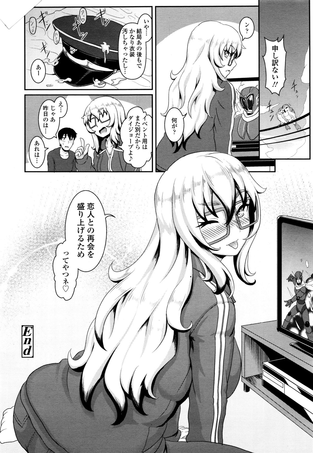 COMIC天魔 2015年12月号