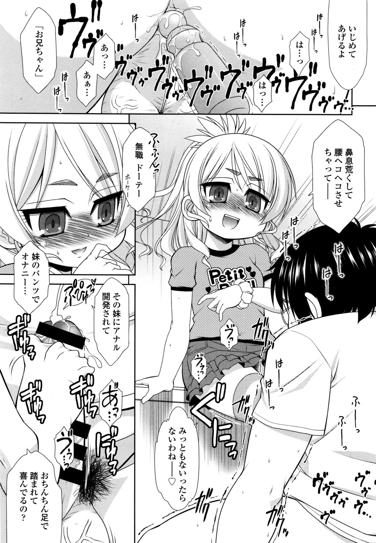 COMIC天魔 2015年12月号