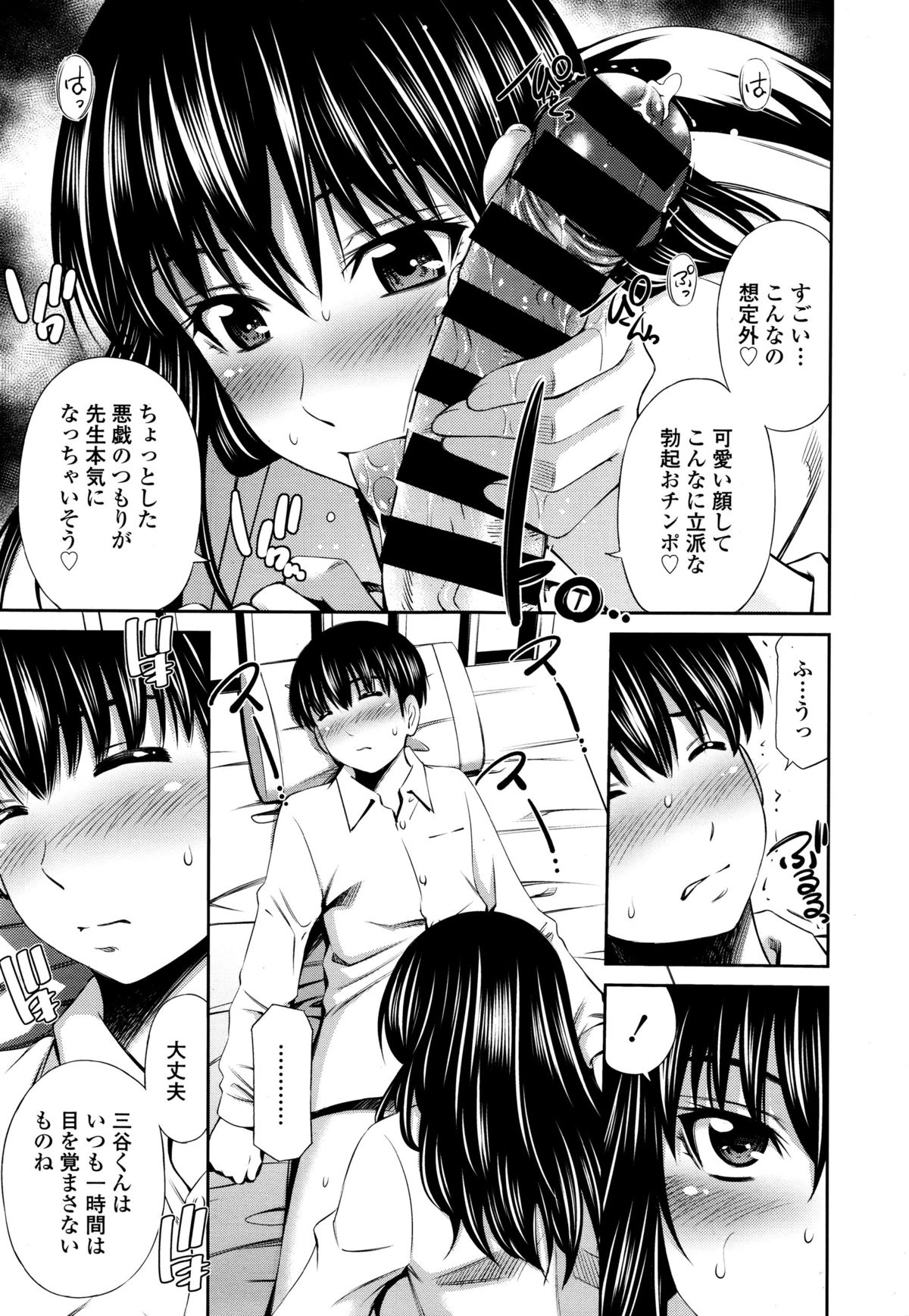 COMIC天魔 2015年12月号