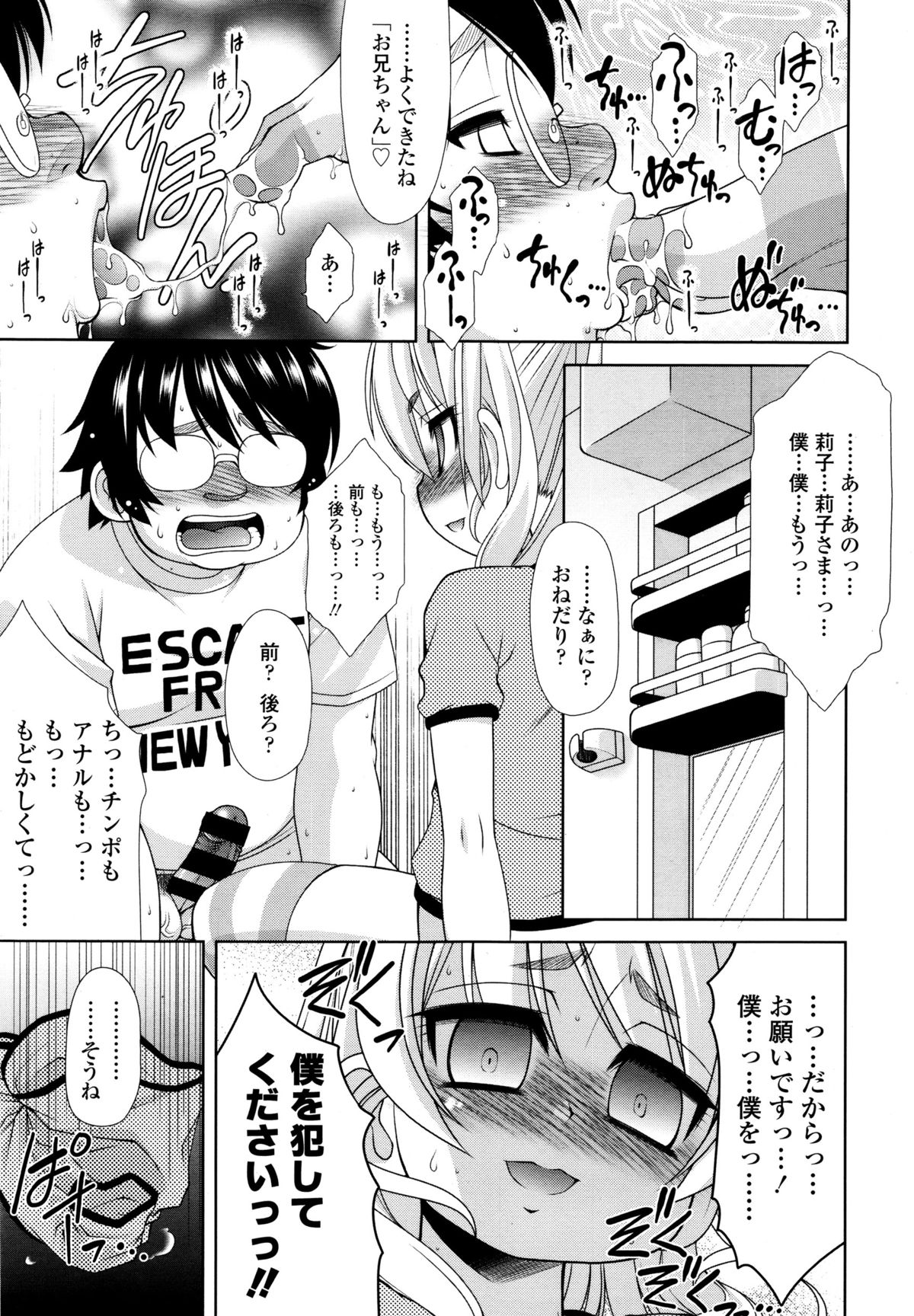 COMIC天魔 2015年12月号