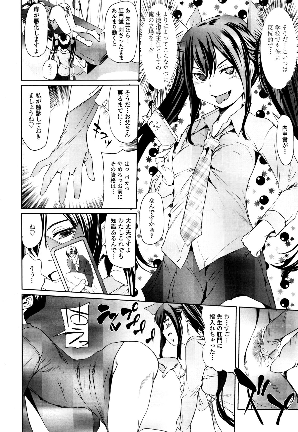 COMIC天魔 2015年12月号