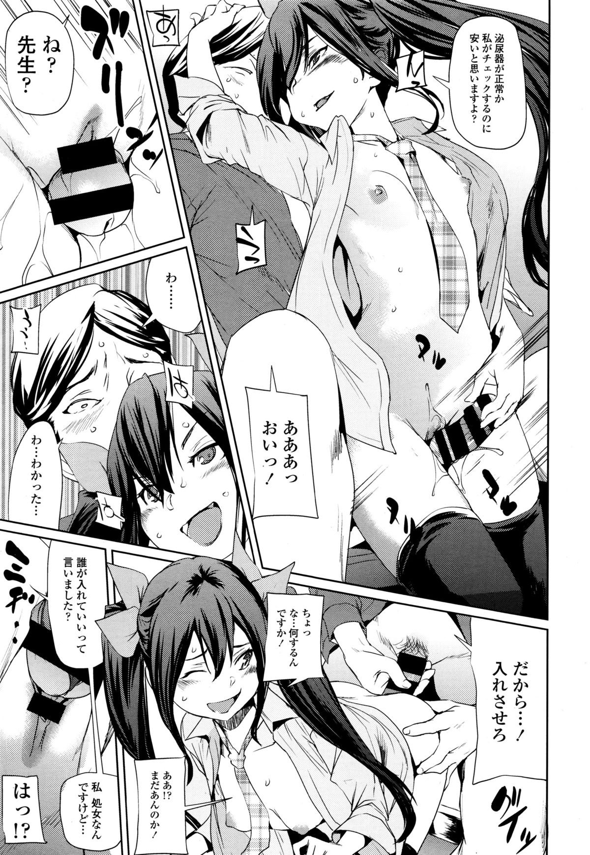 COMIC天魔 2015年12月号