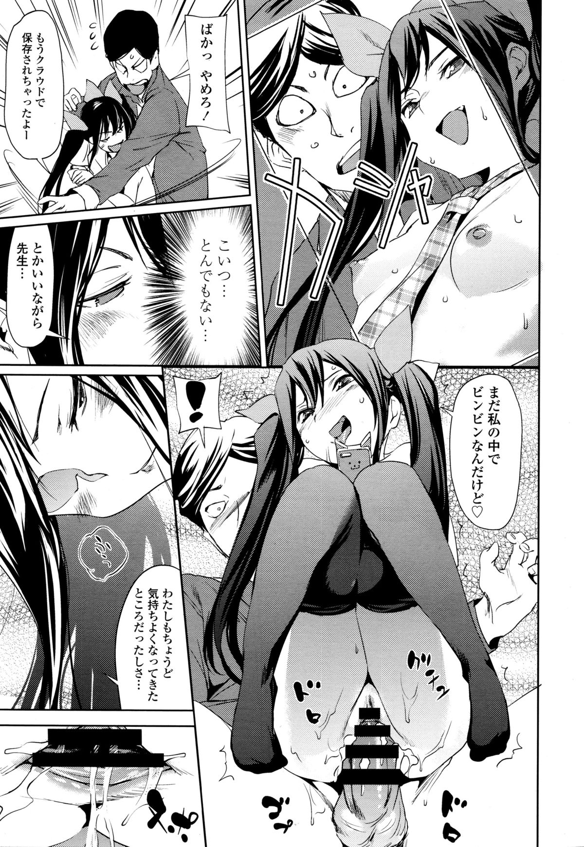 COMIC天魔 2015年12月号