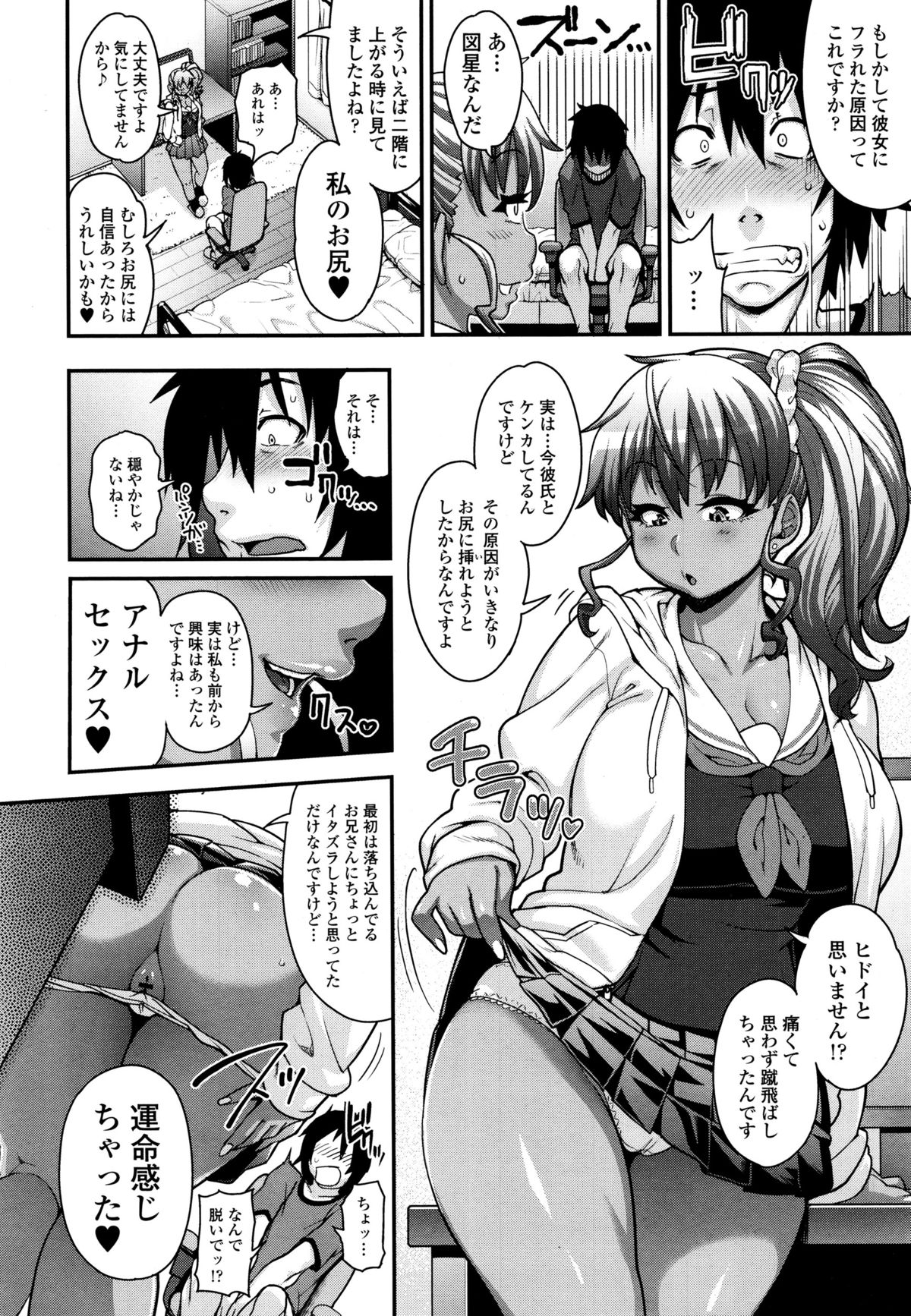 COMIC天魔 2015年12月号