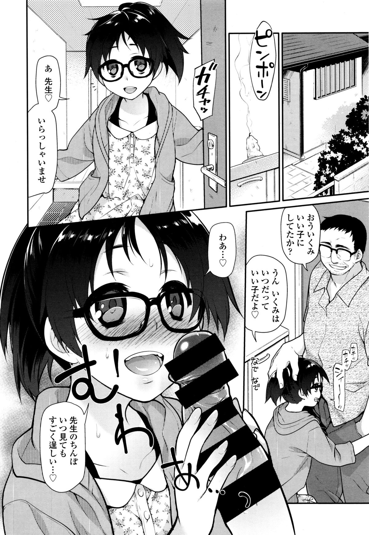COMIC天魔 2015年12月号
