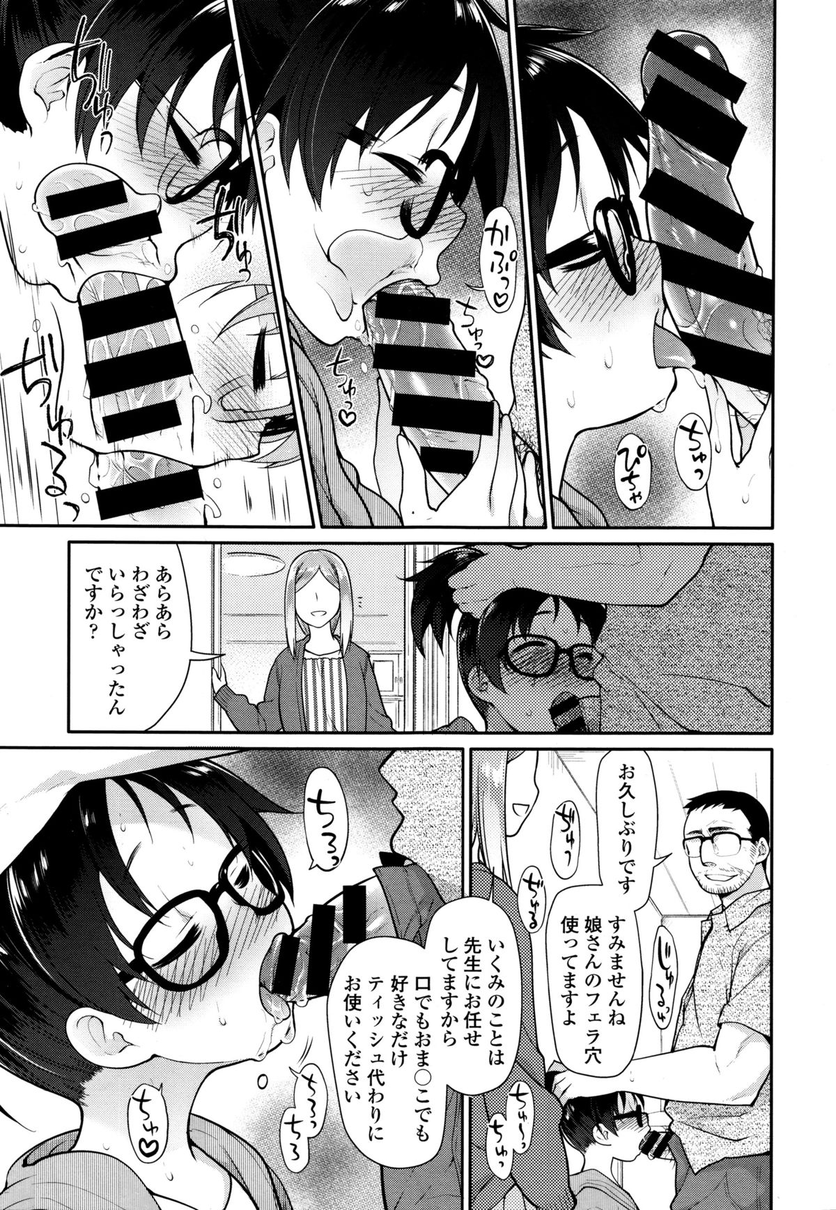 COMIC天魔 2015年12月号