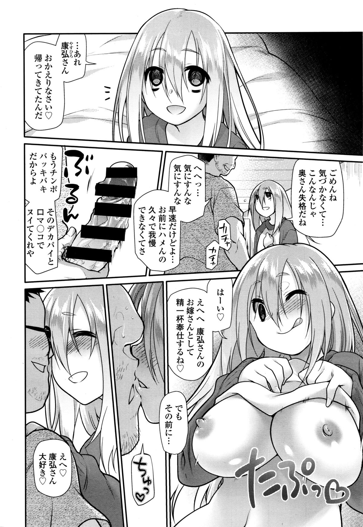 COMIC天魔 2015年12月号