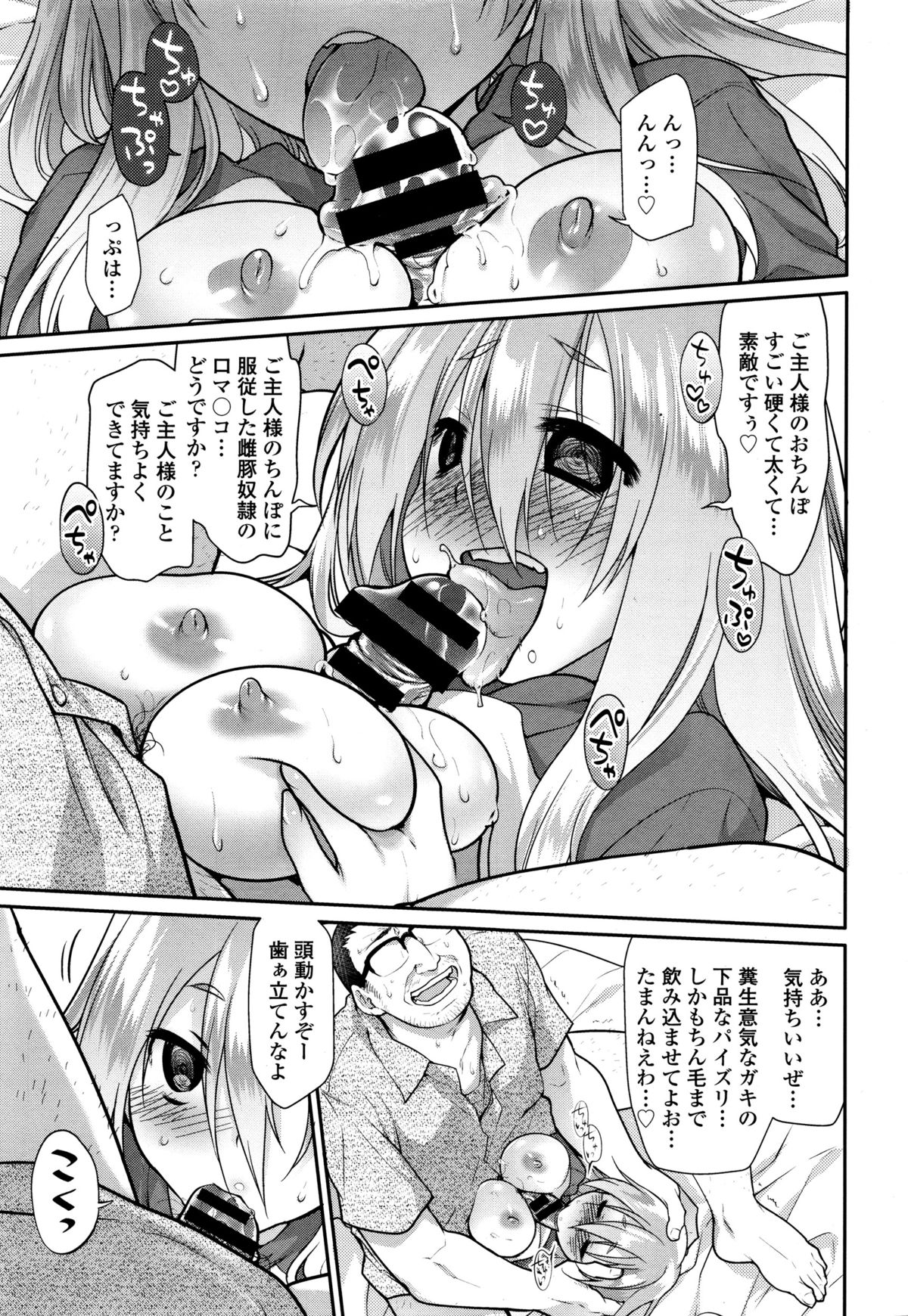 COMIC天魔 2015年12月号