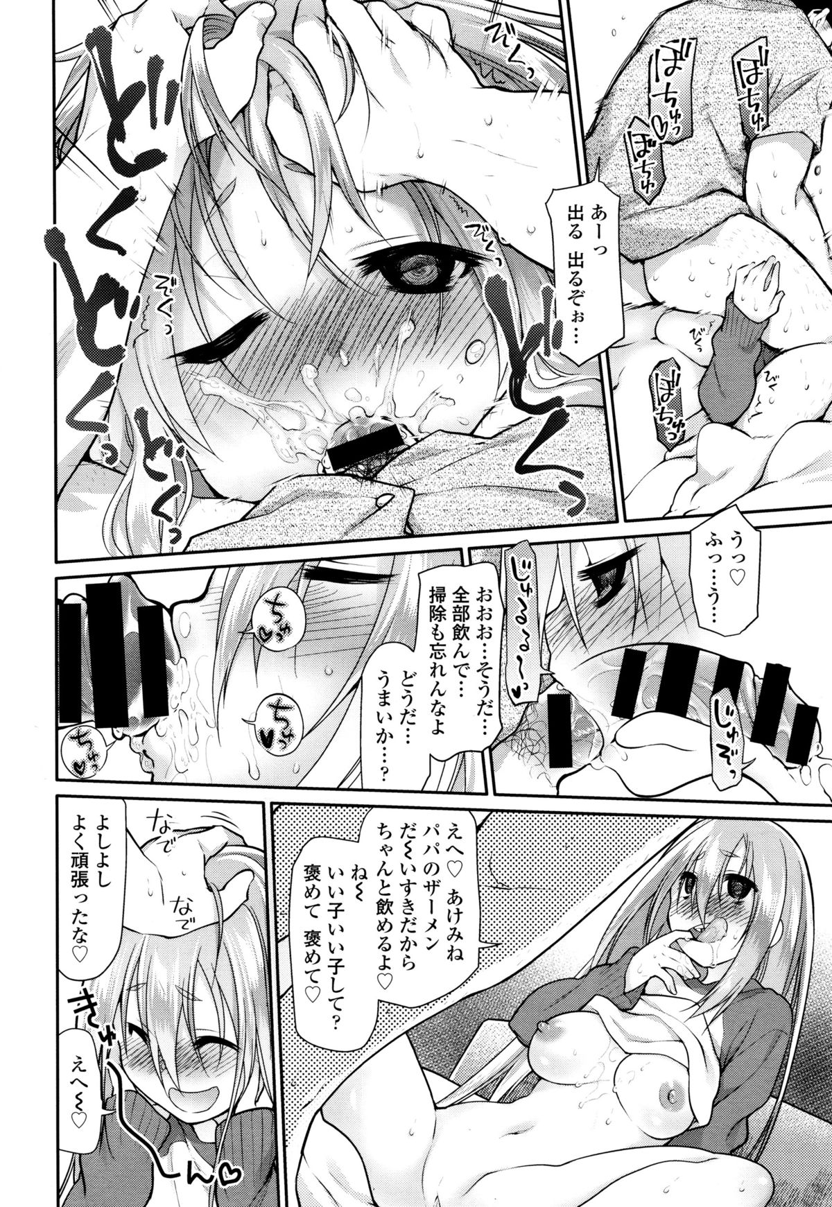 COMIC天魔 2015年12月号