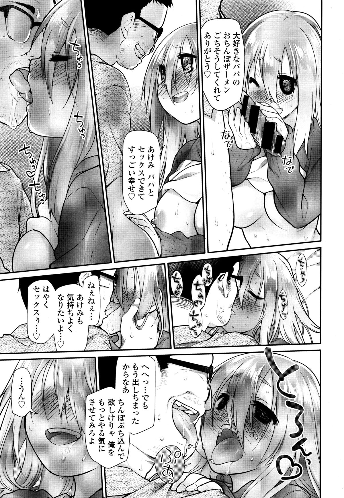 COMIC天魔 2015年12月号