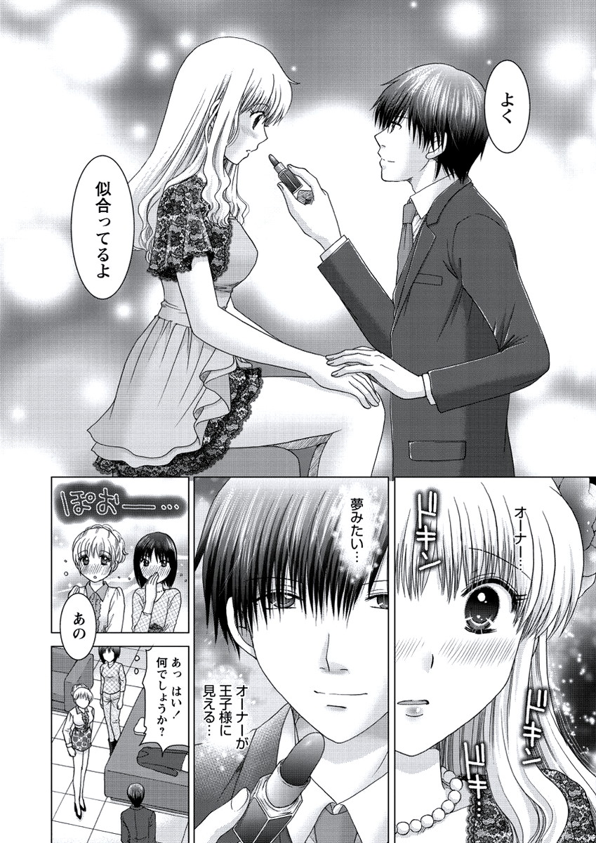 WEB バズーカ Vol.21 [DL版]