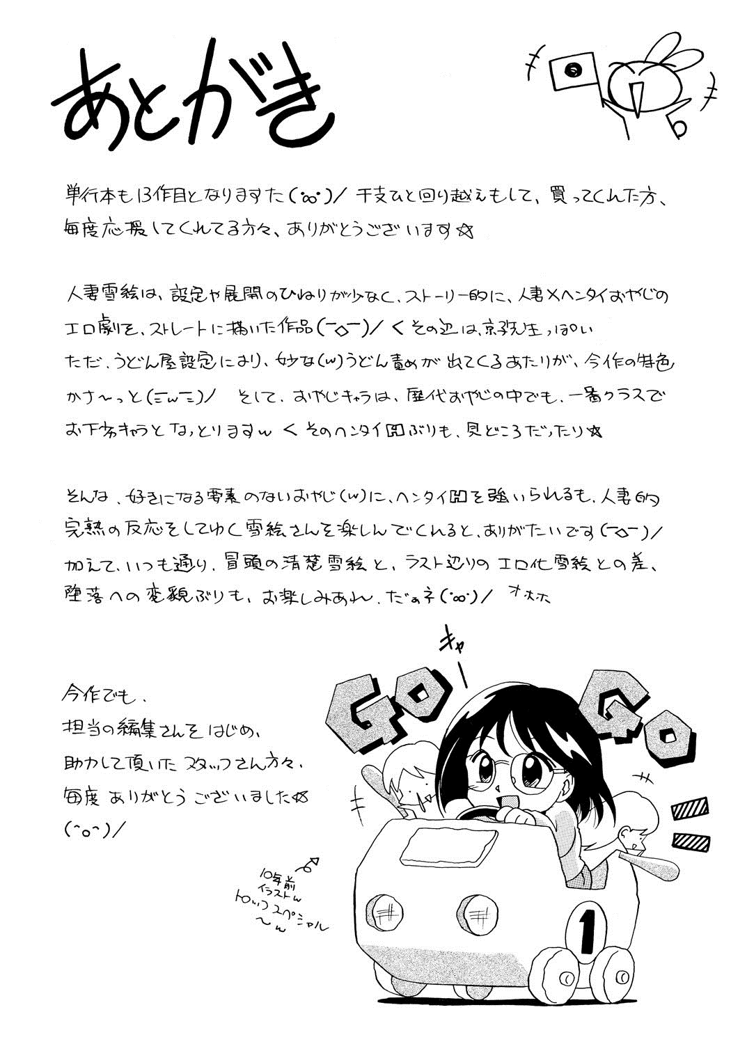 [中華なると] 人妻雪絵～喉腰悦落園～ [英訳] [DL版]