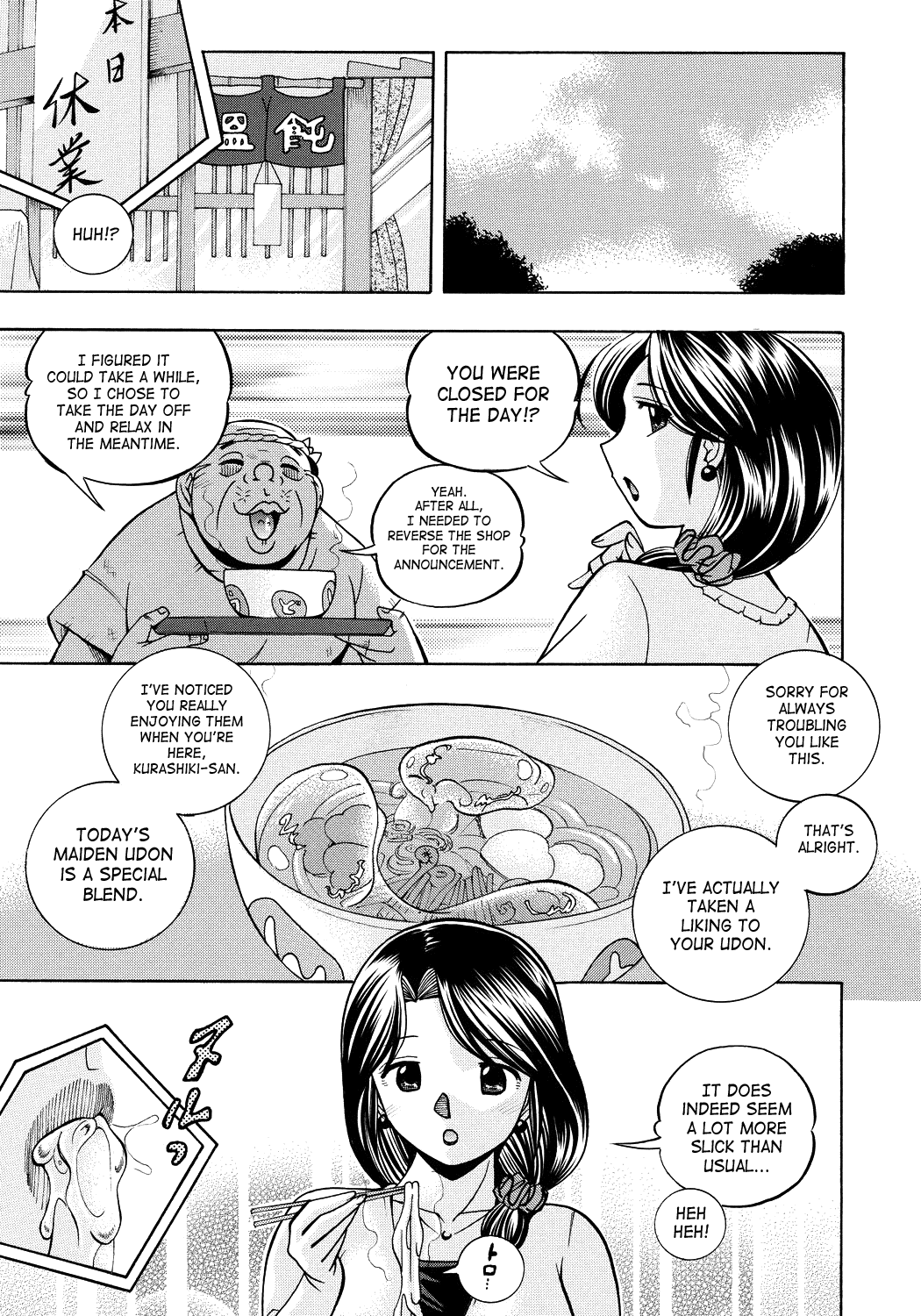 [中華なると] 人妻雪絵～喉腰悦落園～ [英訳] [DL版]
