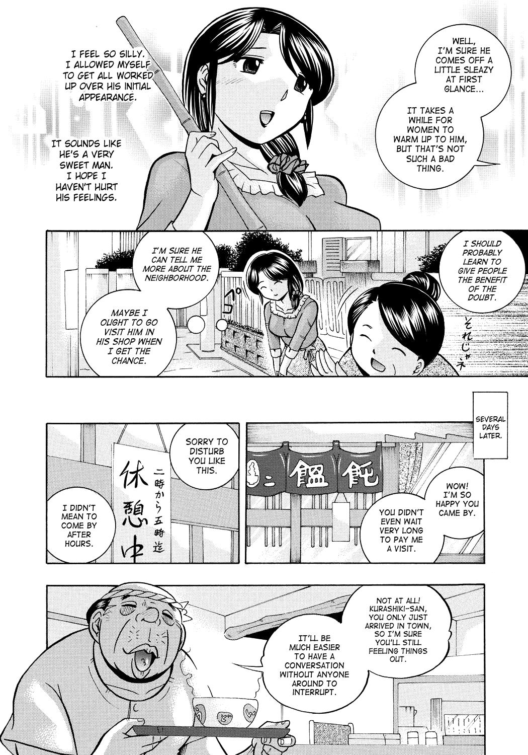 [中華なると] 人妻雪絵～喉腰悦落園～ [英訳] [DL版]