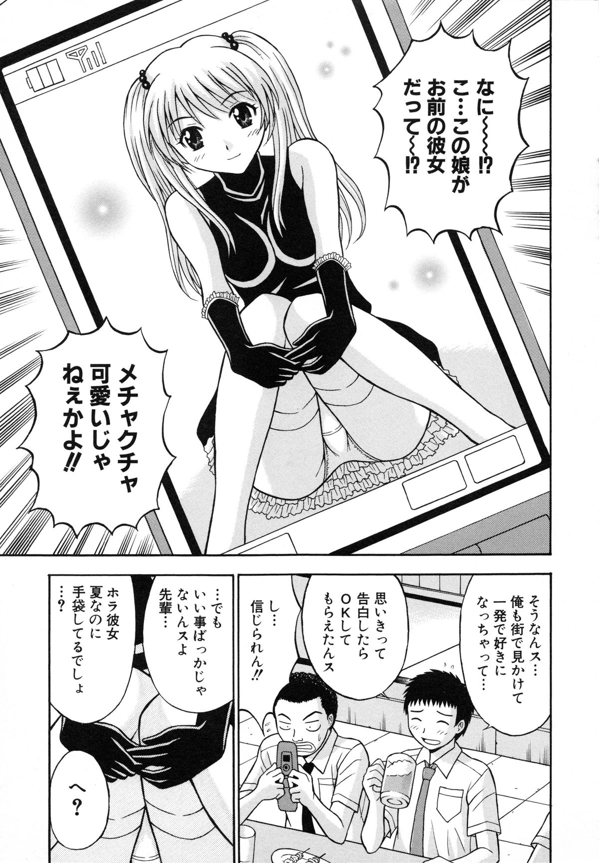 [田中十酢] はれんち学級 ～絶倫天国～