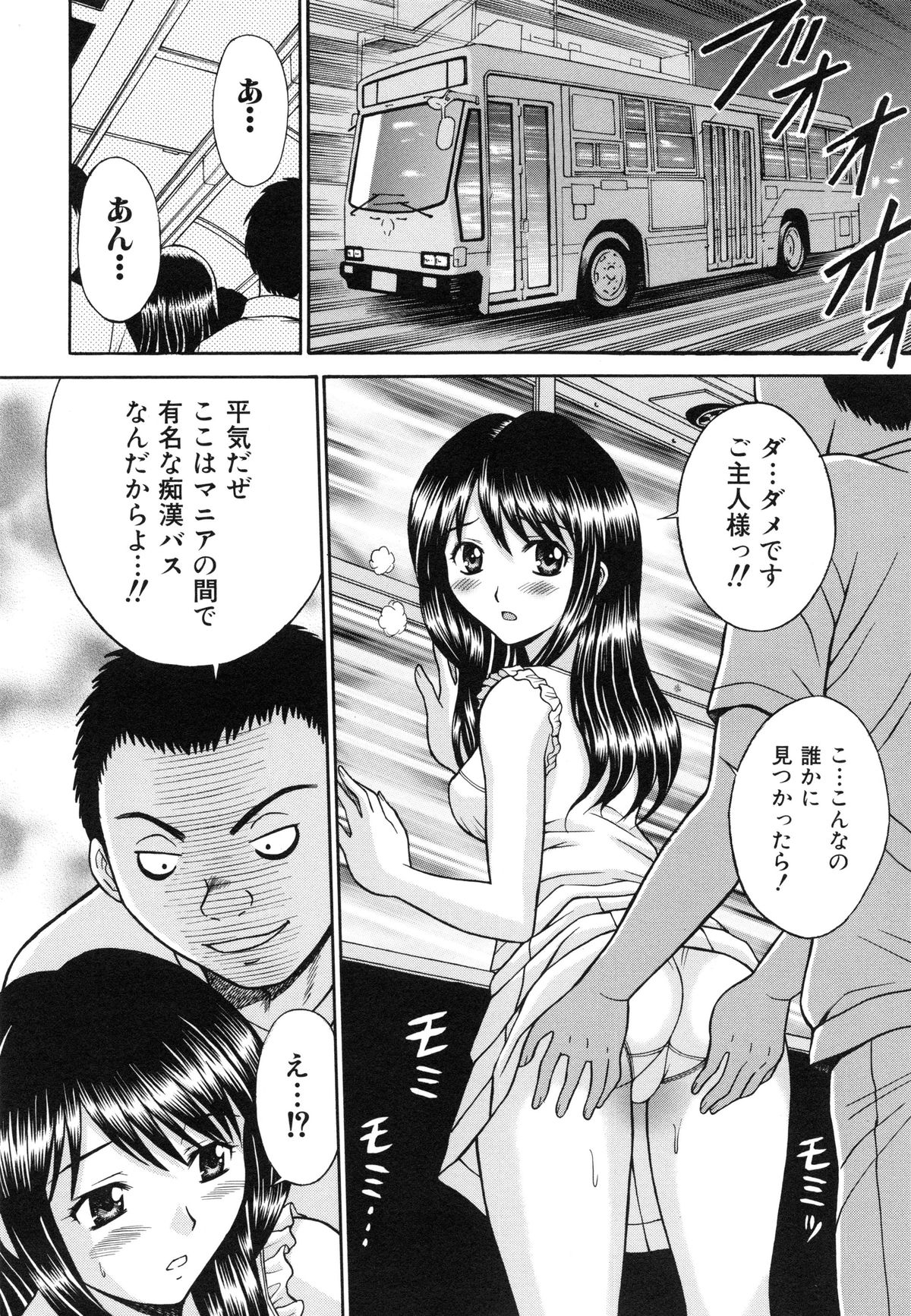 [田中十酢] はれんち学級 ～絶倫天国～
