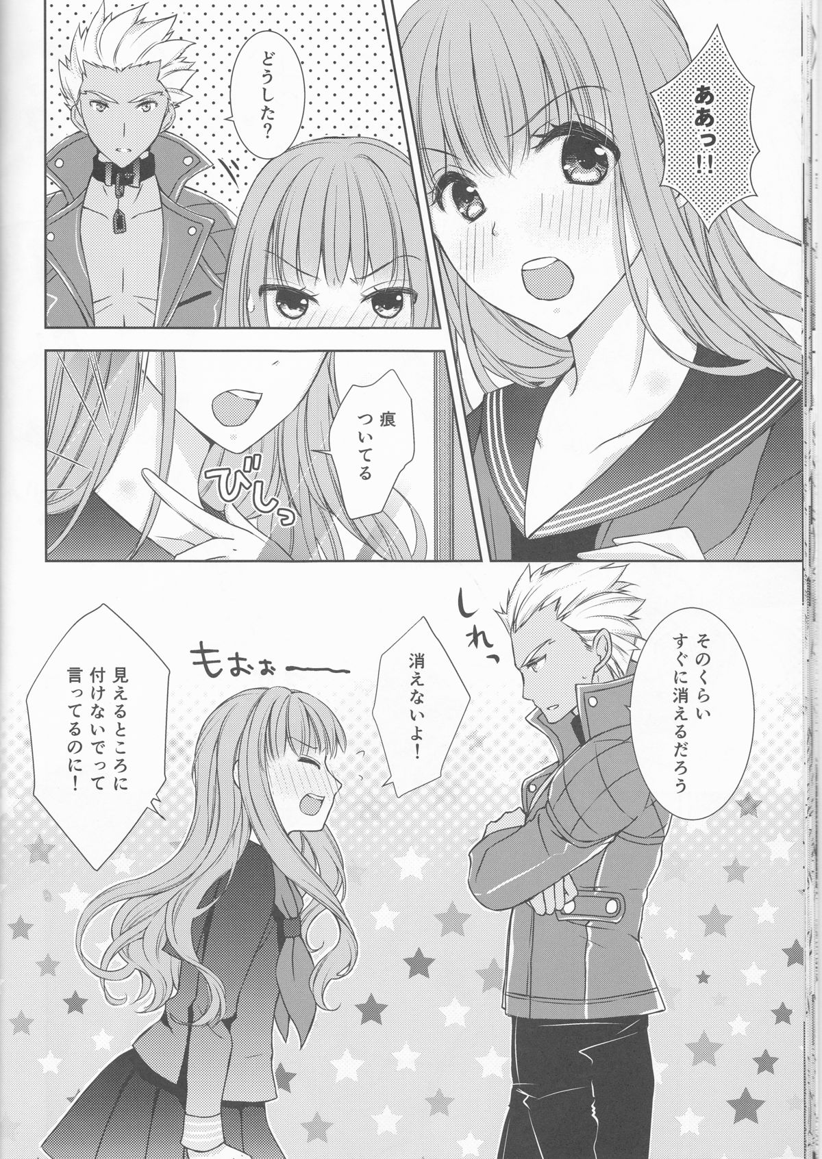 (C88) [メテオ☆ラビリンス (ありさと奈月)] 好きなら全部いいじゃない! (Fate/EXTRA)