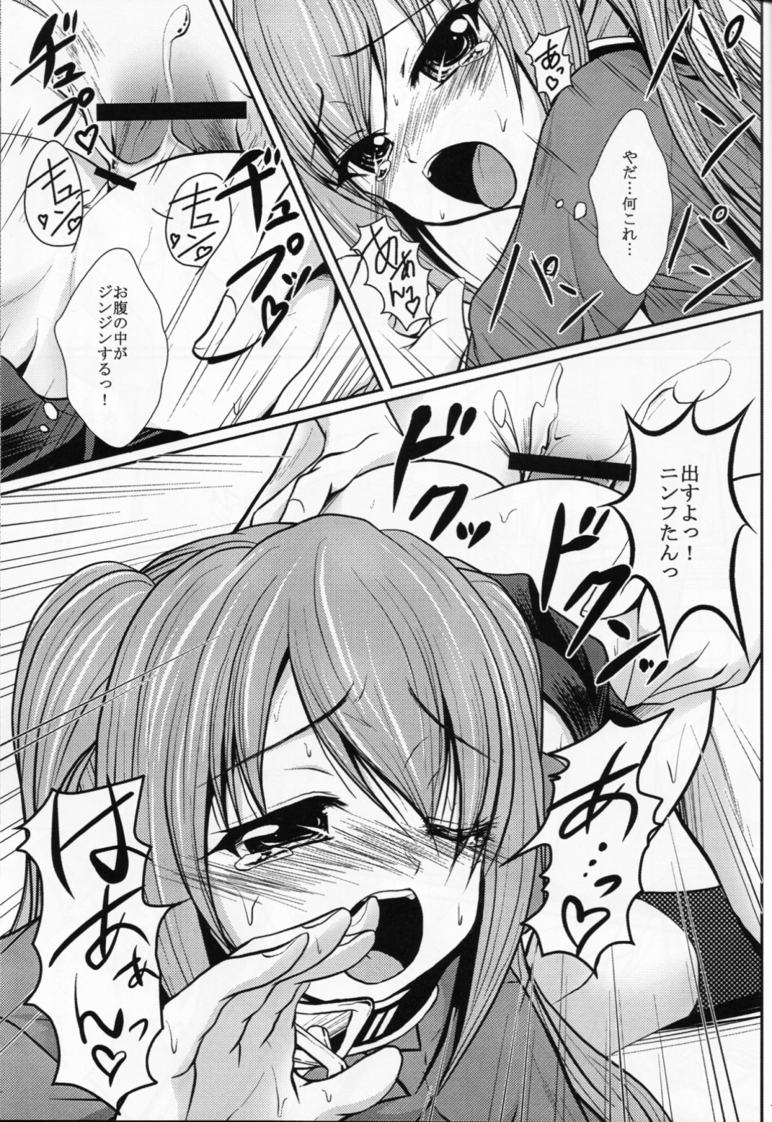 (サンクリ50) [CROSS PLACE (セイジュ)] ニンフたんと仲良くチュッチュする本 (そらのおとしもの)