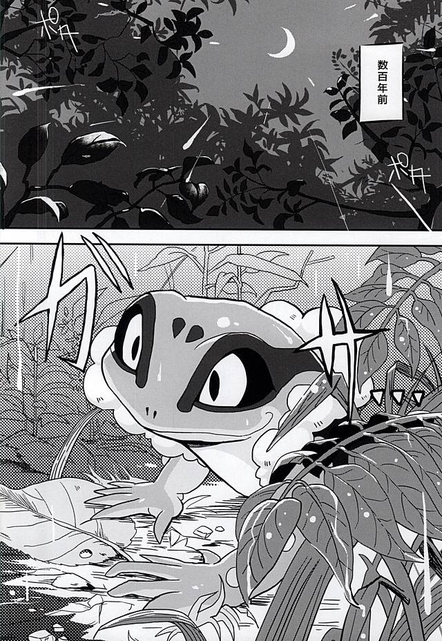 (妖怪ともだち一大事!) [めるぴお (ぴちょみ)] やつかはぎとかわず (妖怪ウォッチ)