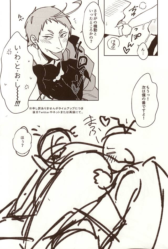 [C2.inc (C2)] 春画刀帳 (刀剣乱舞)