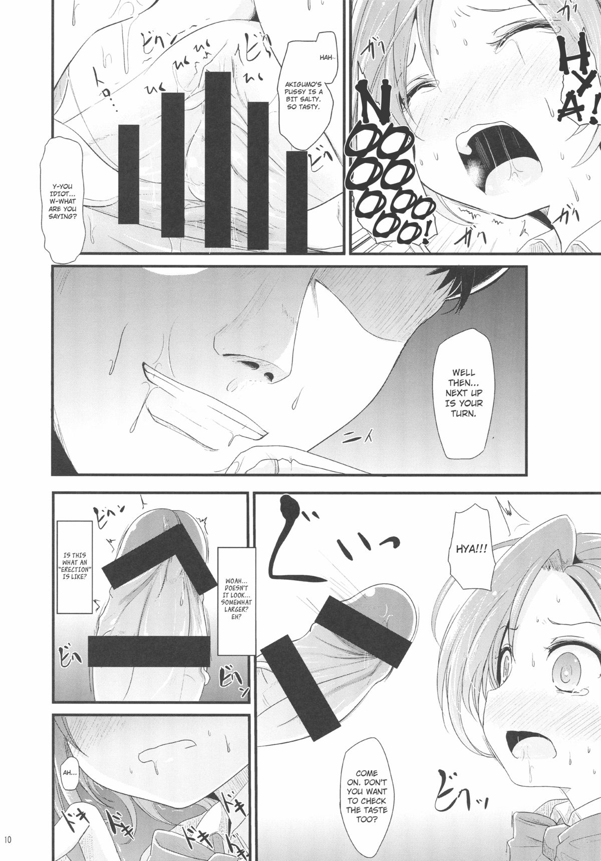 (C88) [きつねとぶどう (くろな)] あきぐもちゃんす (艦隊これくしょん -艦これ-) [英訳]