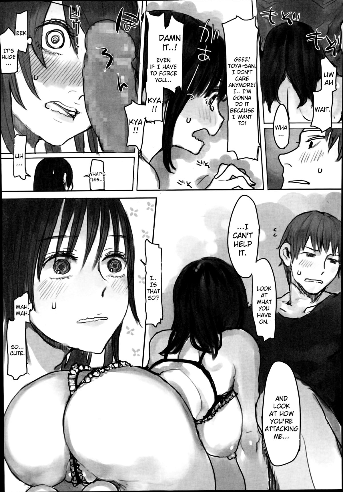 [C.みーこ] 知らないこと (コミックメガストアα 2014年7月号) [英訳]