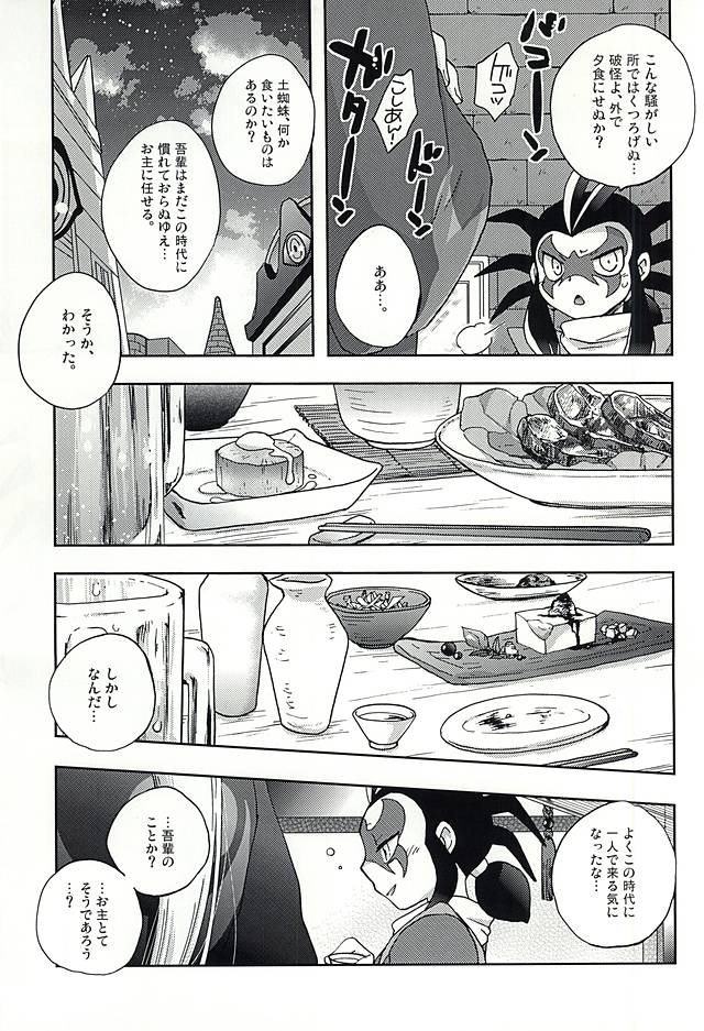 (SUPER関西21) [ACRAB (わにる)] 平行世界のパラドックス・ラブ (妖怪ウォッチ)