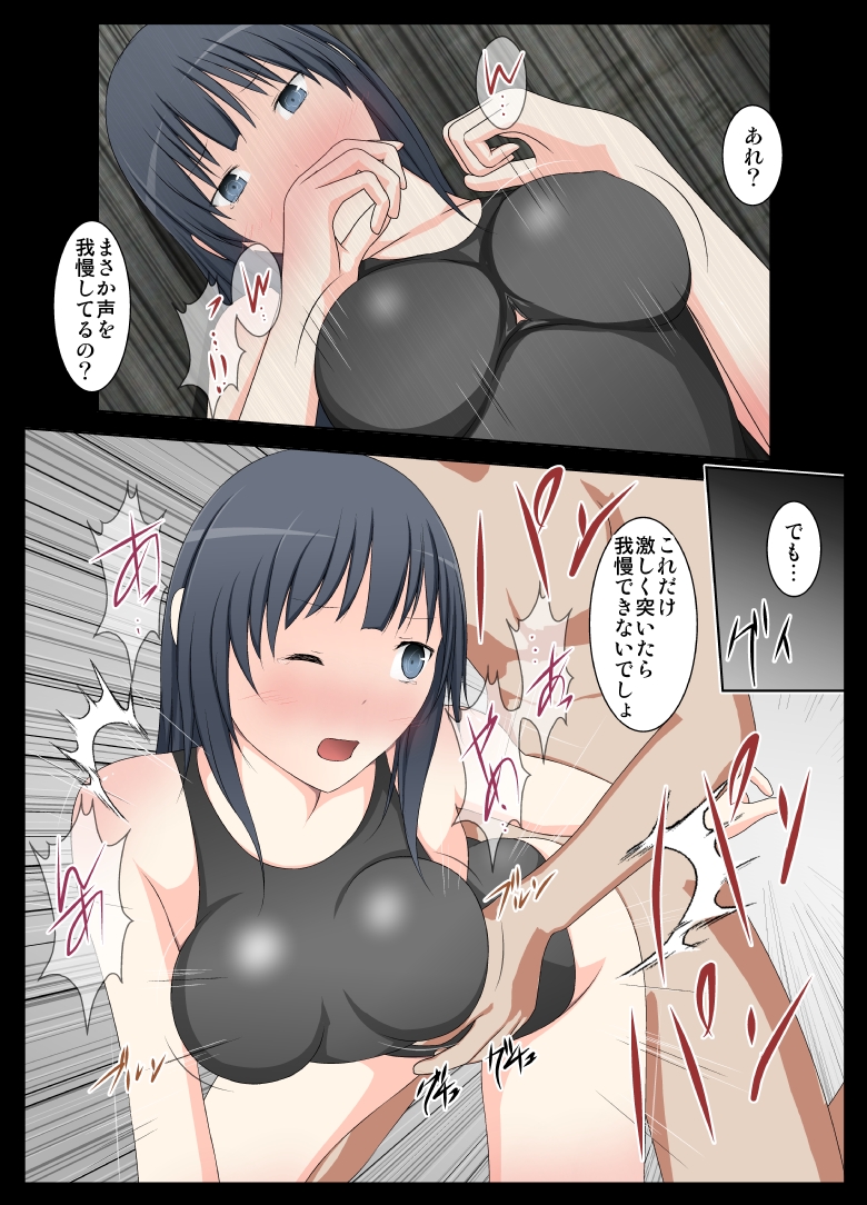 [林樹の森～ミツキノモリ～] 監獄凌辱物語～最終話～ [DL版]