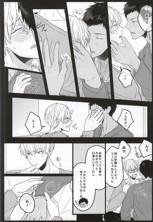 (C87) [おまえパンツはかない (小林スメアゴル)] 青年教育論 (黒子のバスケ)