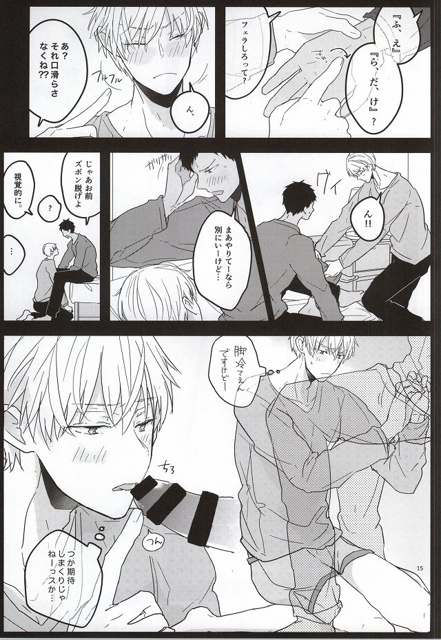 (C87) [おまえパンツはかない (小林スメアゴル)] 青年教育論 (黒子のバスケ)