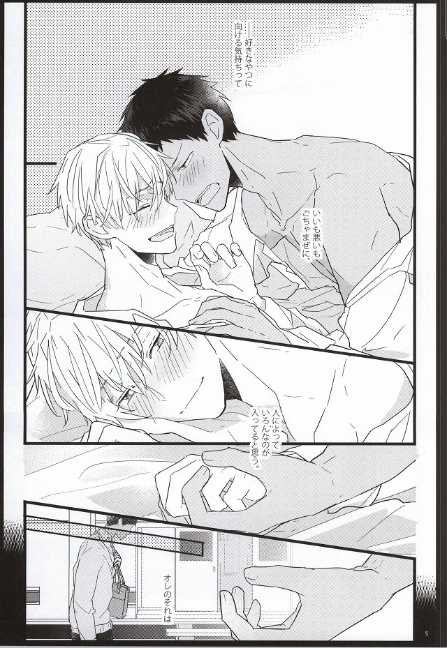 (C87) [おまえパンツはかない (小林スメアゴル)] 青年教育論 (黒子のバスケ)