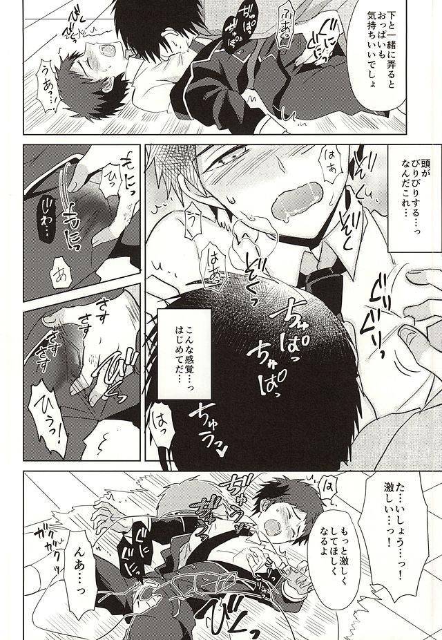 (SUPER24) [うさみみしんどろーむ (えるたすく)] 厚くん!おじさんとケッコンしよう! (刀剣乱舞)