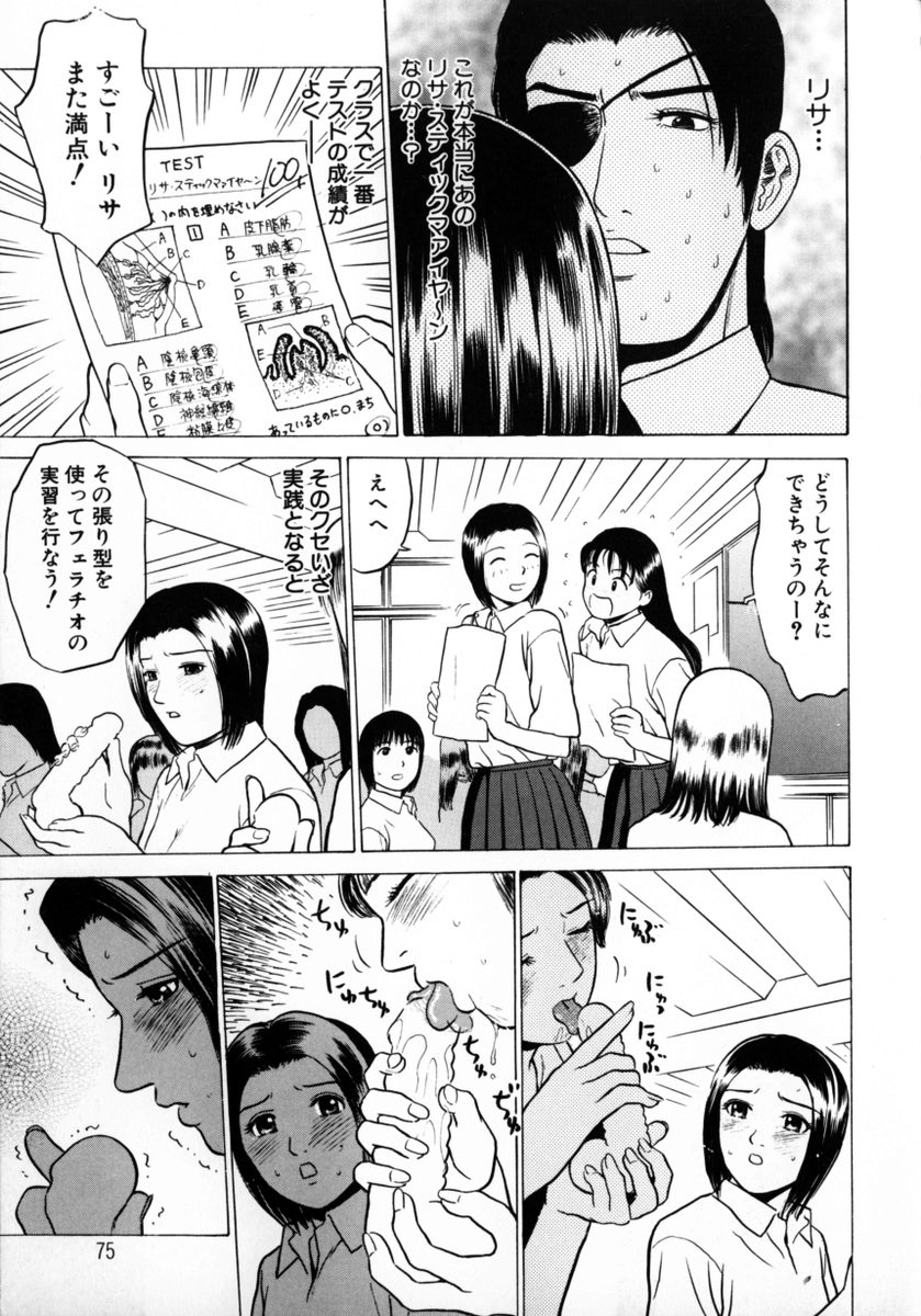 [ぐれいす] 東京ヌード学園 2