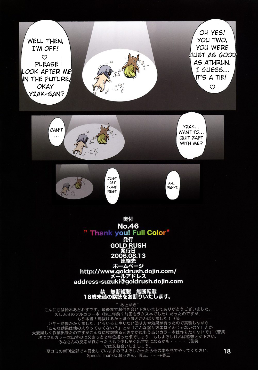 (C70) [GOLD RUSH (鈴木あどれす)] Thank you! Full Color (機動戦士ガンダムSEED) [英訳]