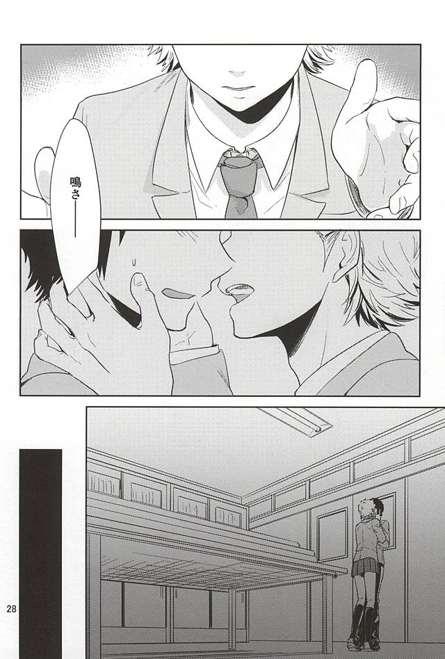 (SPARK10) [レンゲソウ (タナカ)] 耽溺トロイメライ (ダイヤのA)