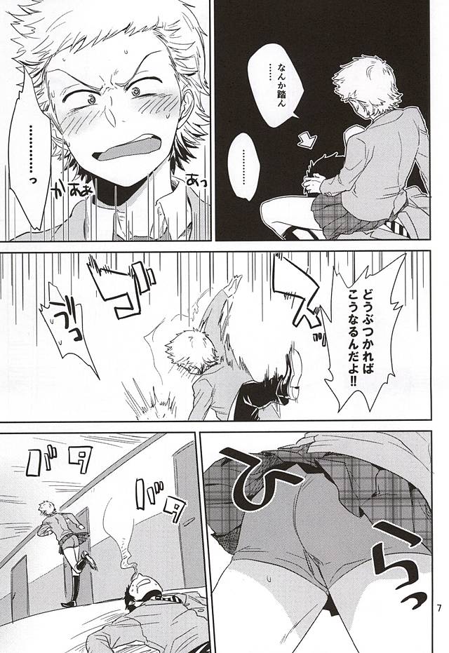 (SPARK10) [レンゲソウ (タナカ)] 耽溺トロイメライ (ダイヤのA)