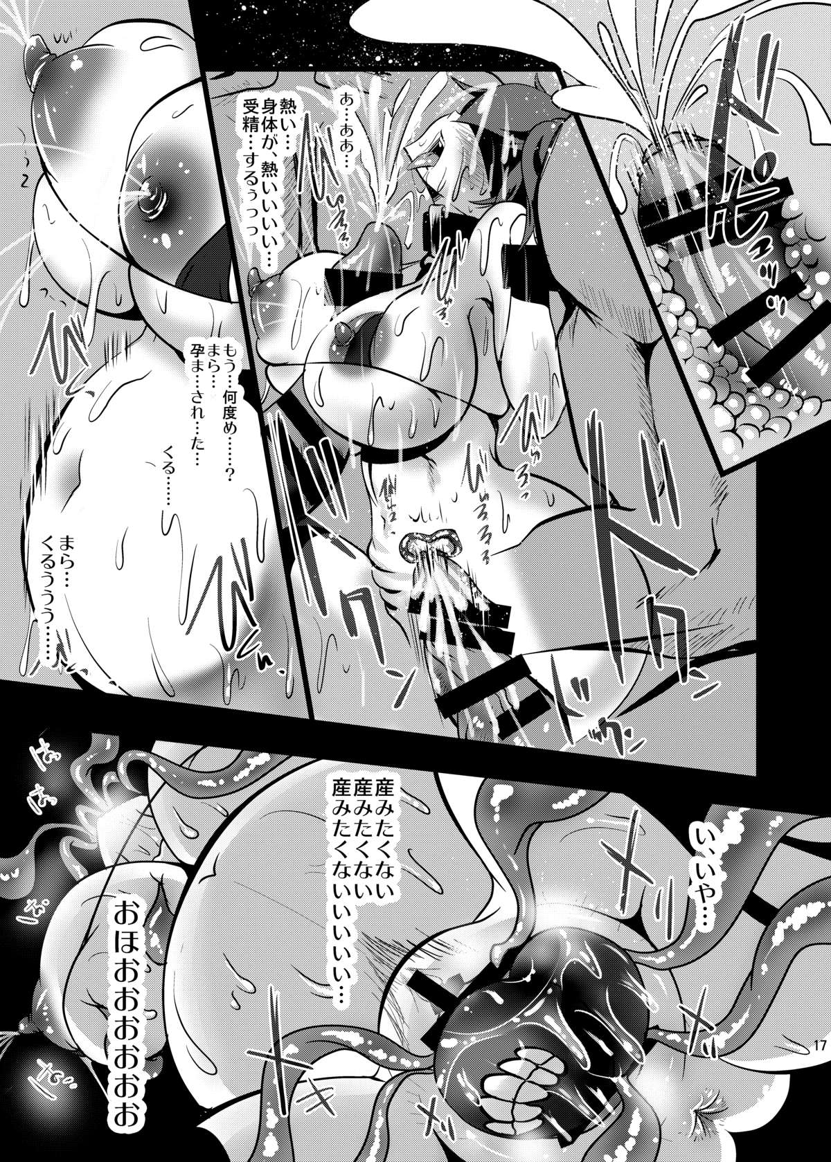 [sa_ku (さくらさわゆきの)] 姦○れ～加賀、孕ませ出産編～ (艦隊これくしょん -艦これ-) [DL版]