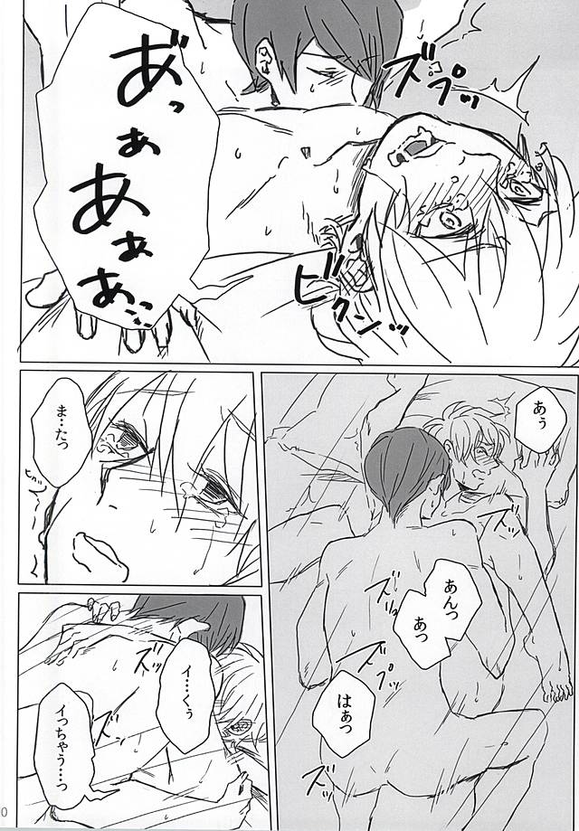 (トーキョー喰区WEST2) [RUBBISH HEAP (ちょめこ)] 救いようのない男 (東京喰種)