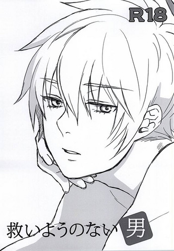 (トーキョー喰区WEST2) [RUBBISH HEAP (ちょめこ)] 救いようのない男 (東京喰種)