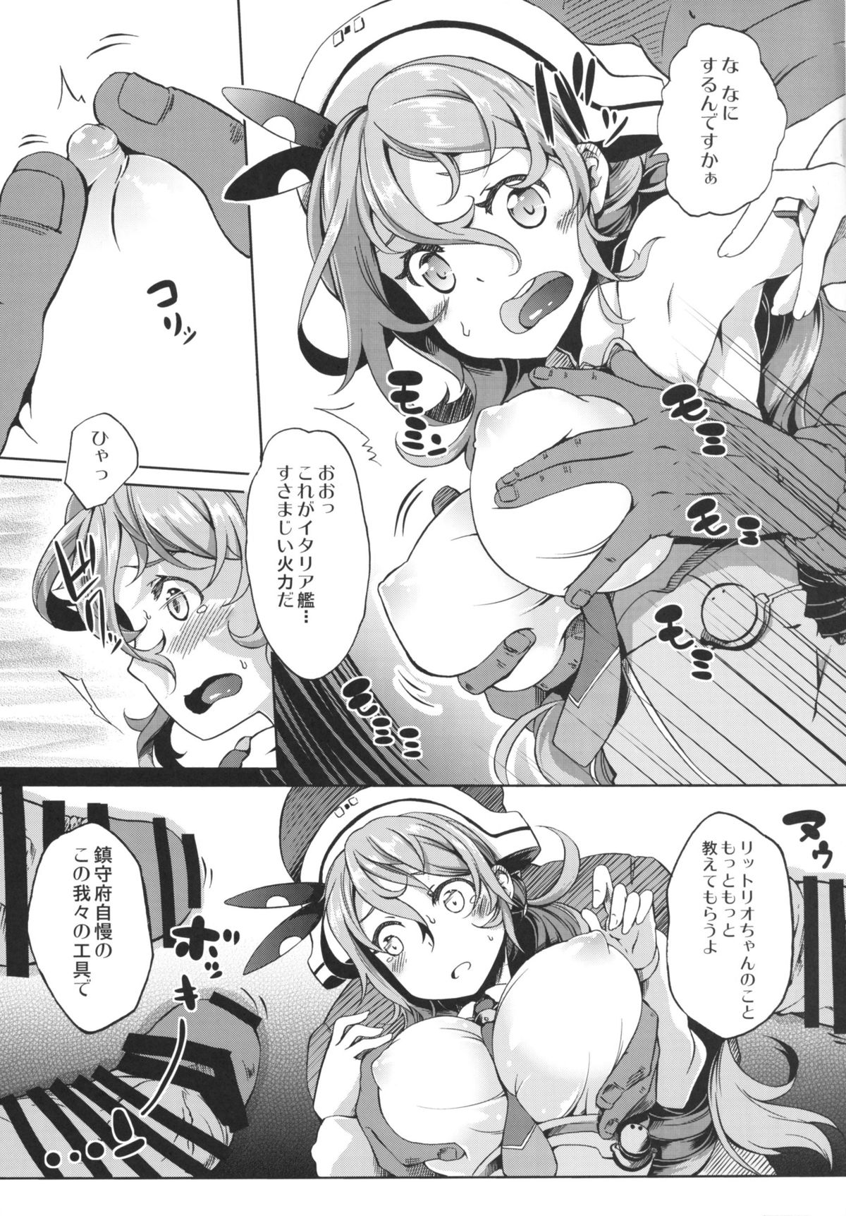 [全自動もみやま (もみやま)] りっとりおただいま入渠中! (艦隊これくしょん -艦これ-) [DL版]