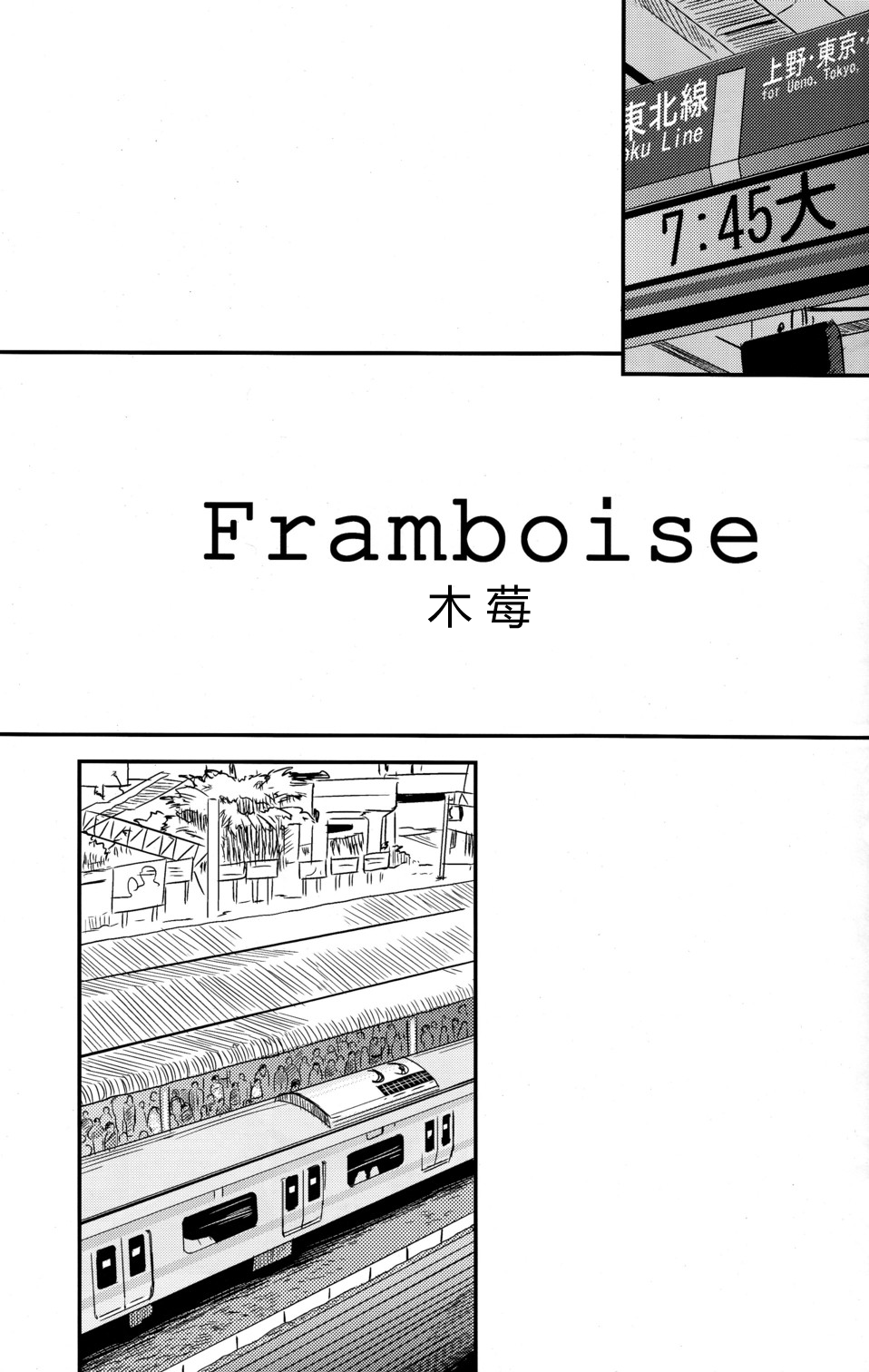 (ショタスクラッチ17) [Reflection (U-hi)] Framboise [中国翻訳]