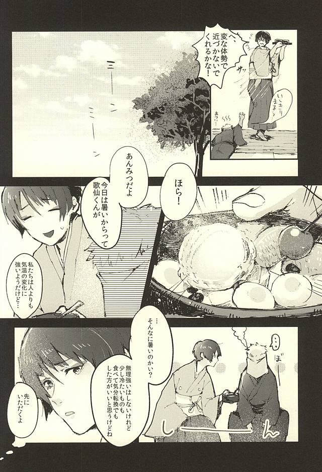 [いちごわだち (荊梨)] 本当にあった本丸のエロい話 (刀剣乱舞)
